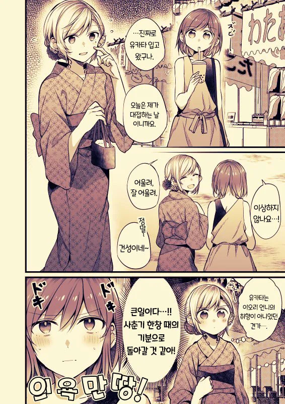 manga_142382_002.webp