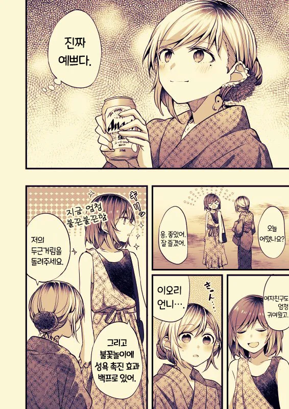 manga_142382_004.webp