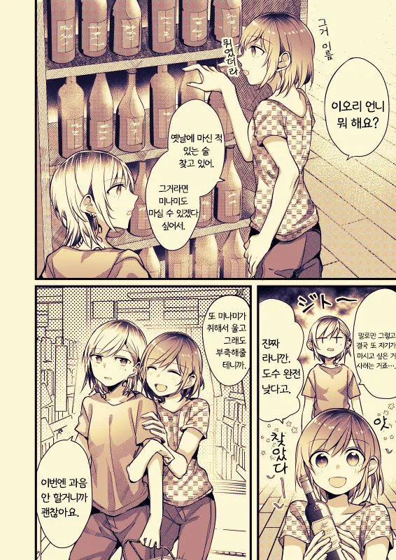 manga_142382_006.webp