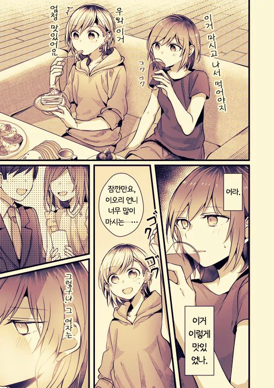 manga_142382_007.webp