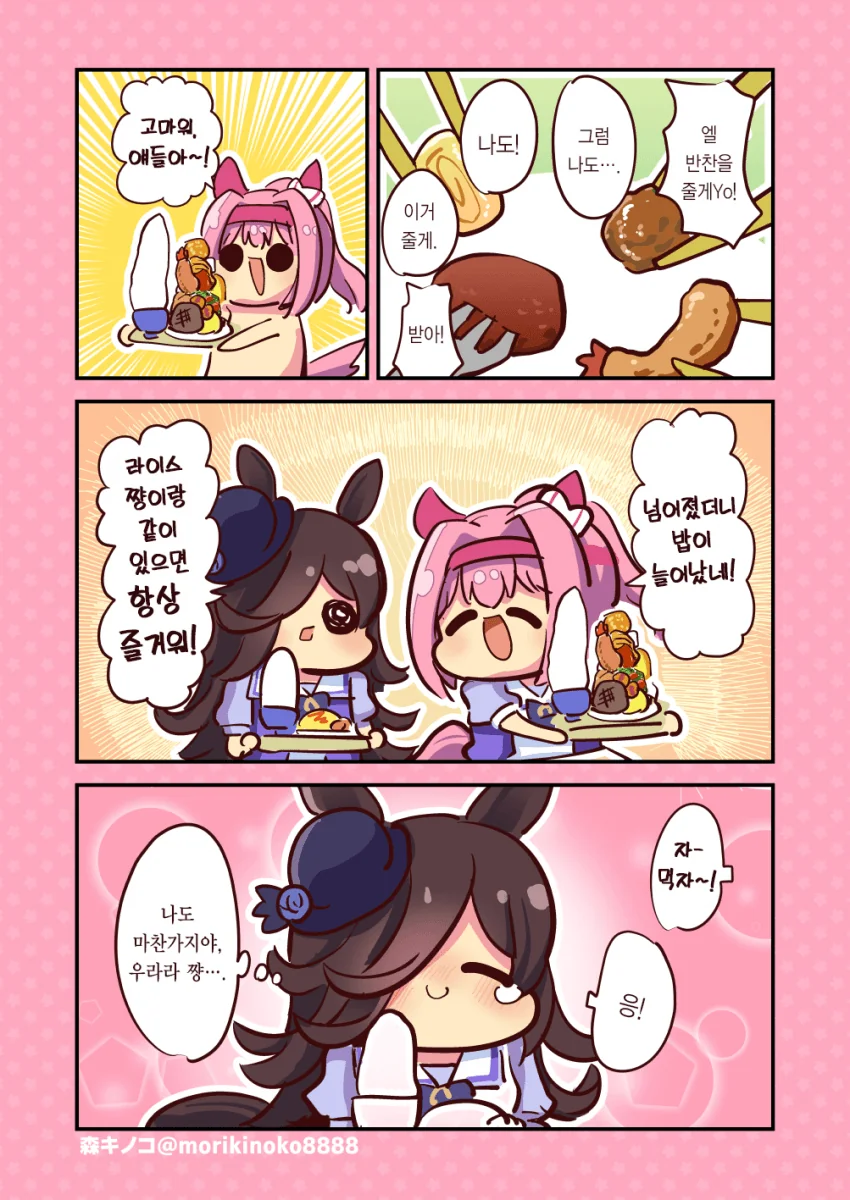 manga_1436290_004.webp