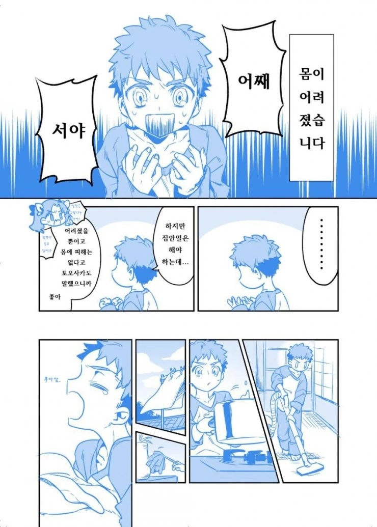 병약했던 강아지를 입양하니 퍼리가 된.manhwa 이미지 4