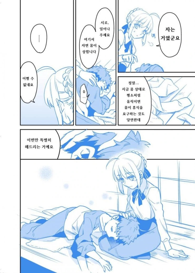 manga_143884_003.webp