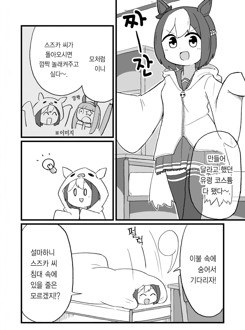 활협전) 너무 성장해버린 소사매 Manhwa 이미지 2
