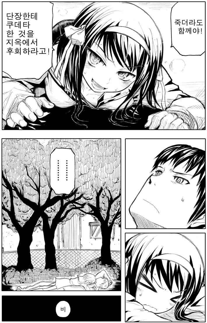 manga_145284_006.webp