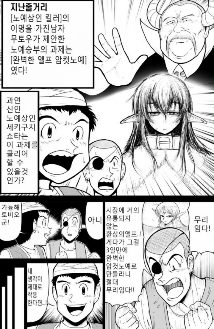 건담)주토피아 2 요약 대표 이미지