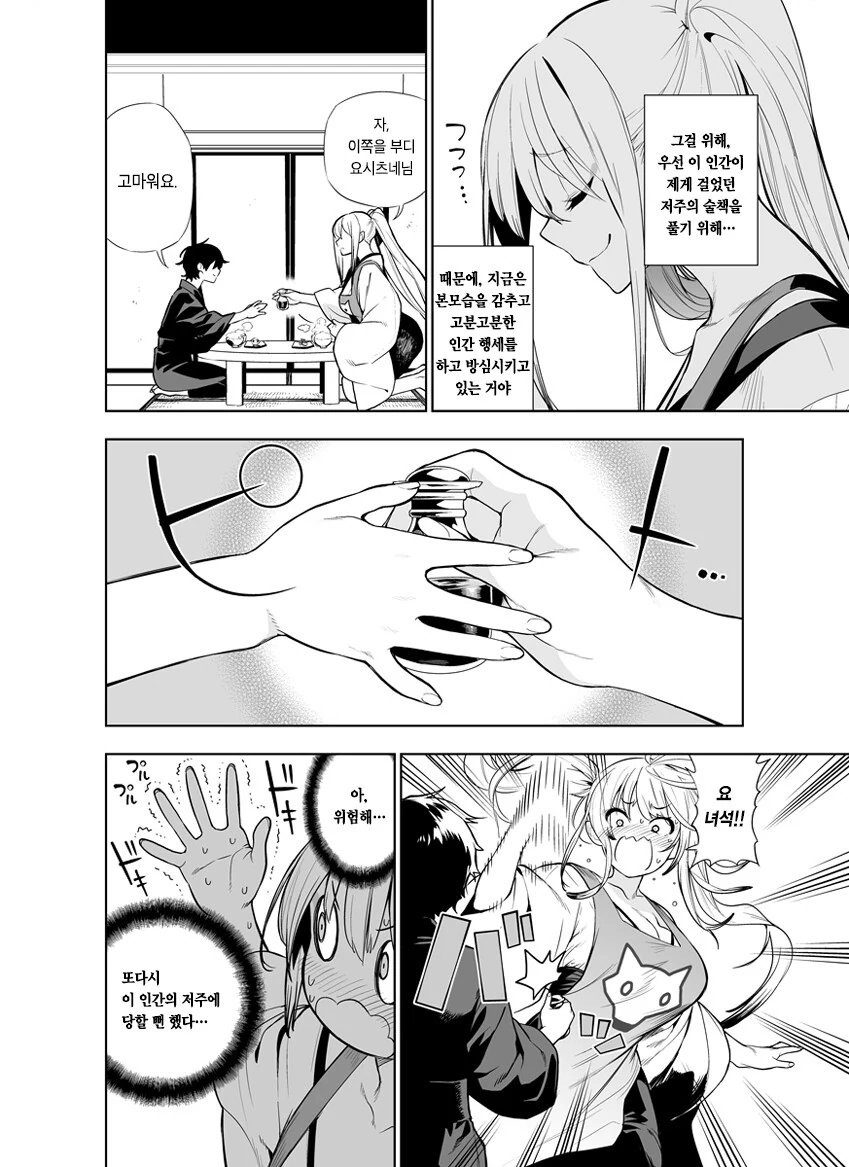 manga_1467488_002.webp