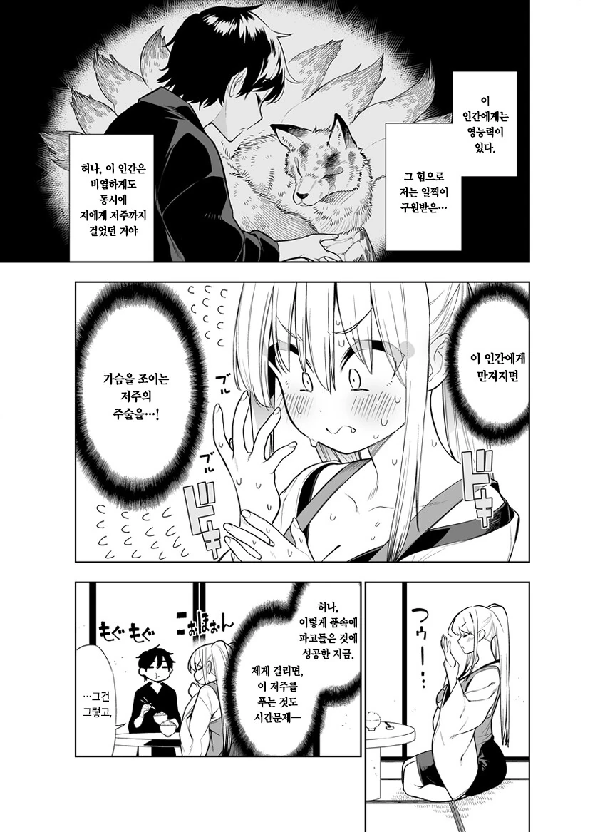 manga_1467488_003.webp