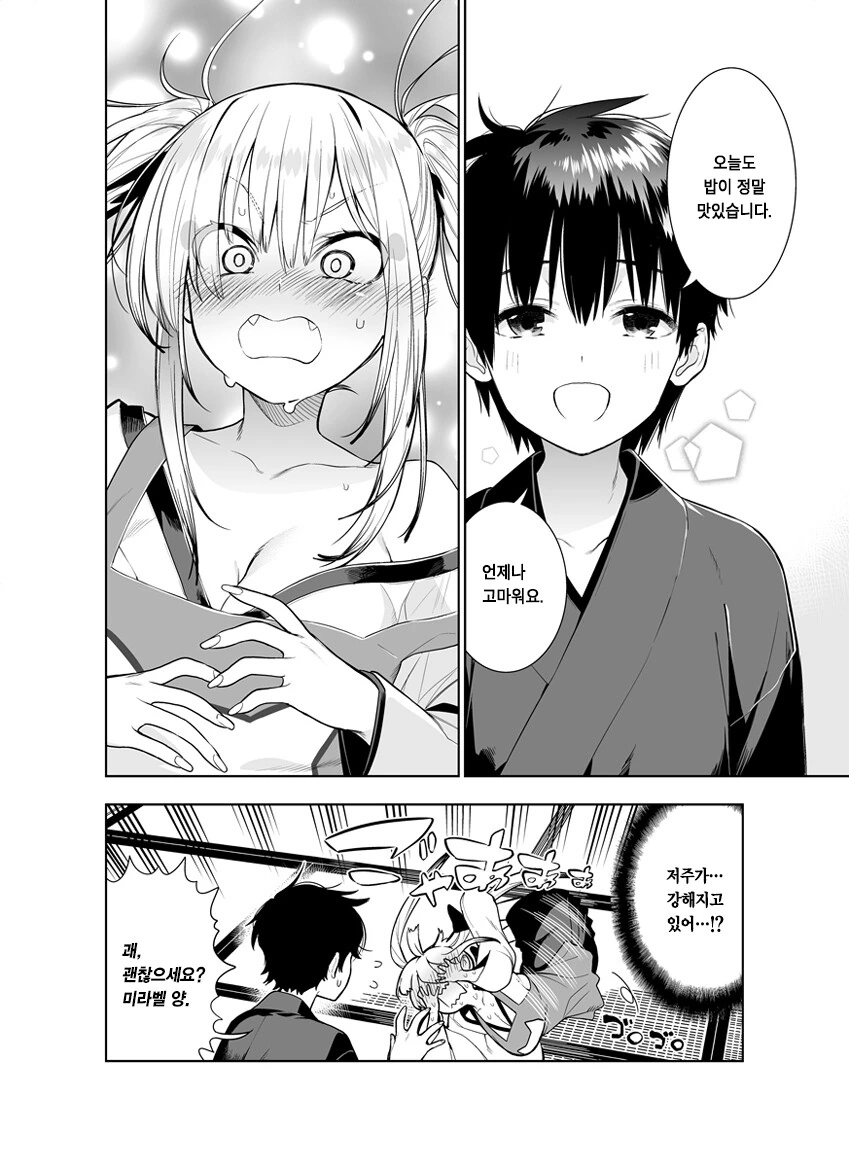 manga_1467488_004.webp