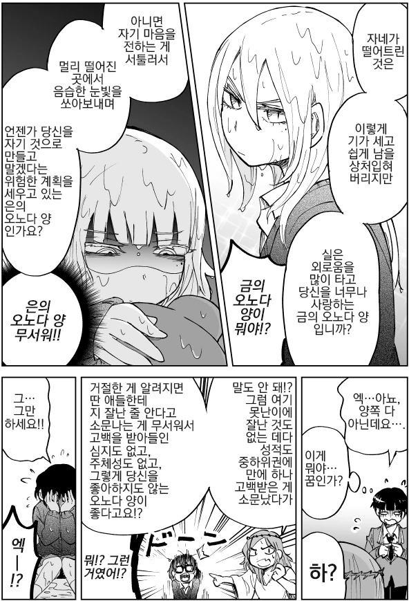 manga_147958_003.webp