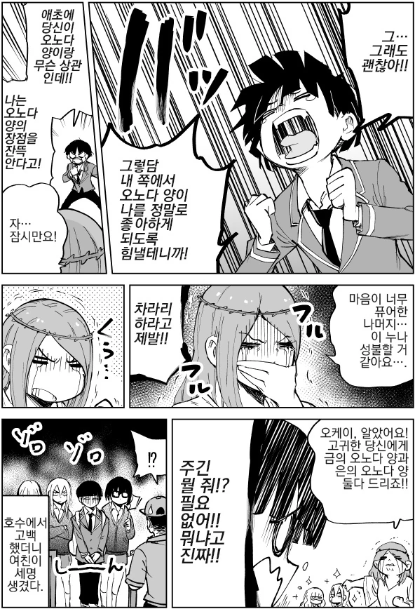 manga_147958_004.webp