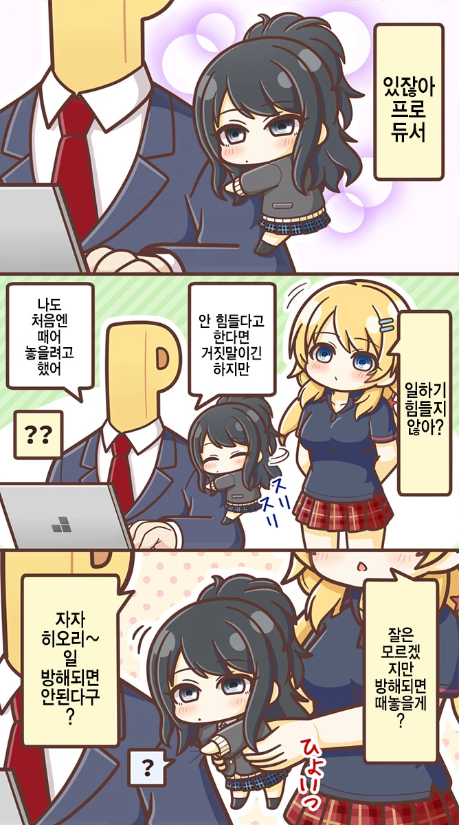 인격복사하는 만화 이미지 2
