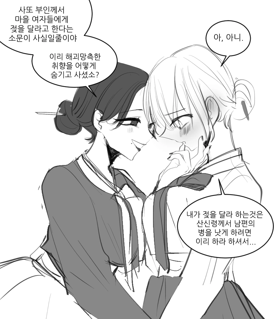 편순이가 옆집 아저씨 꼬시는 만화 이미지 3