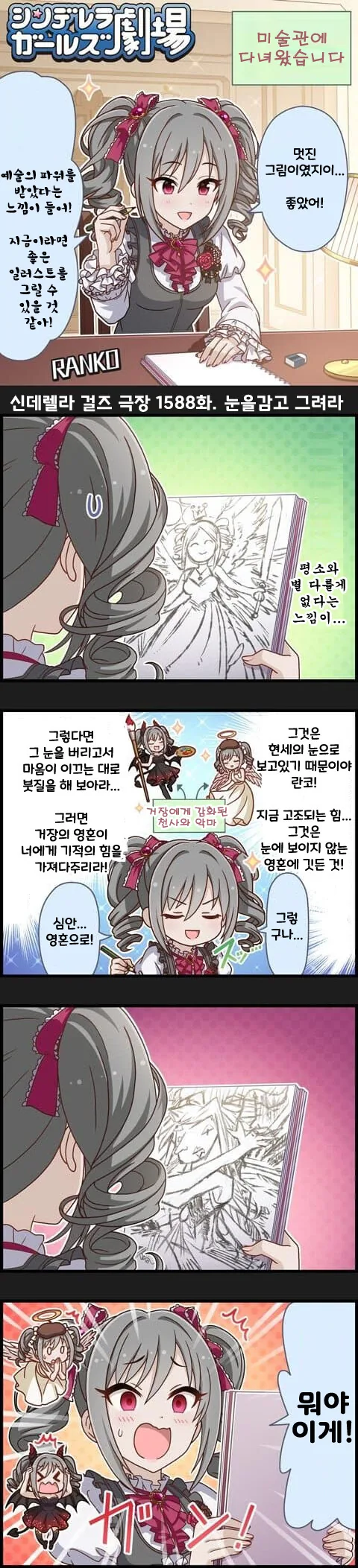 어릴적 같이 놀던 동네 누나 Manhwa 이미지 4