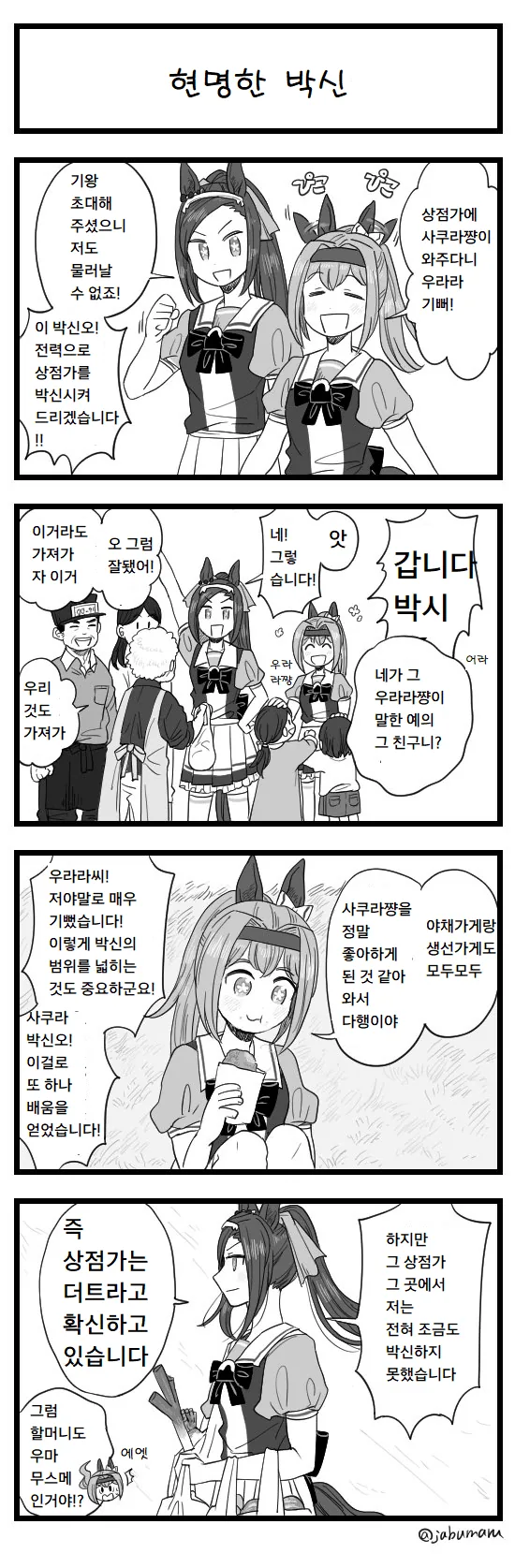 원피스) 루피가 왜 위기상황일수록 신뢰 받는지 보여주는 장면 이미지 2