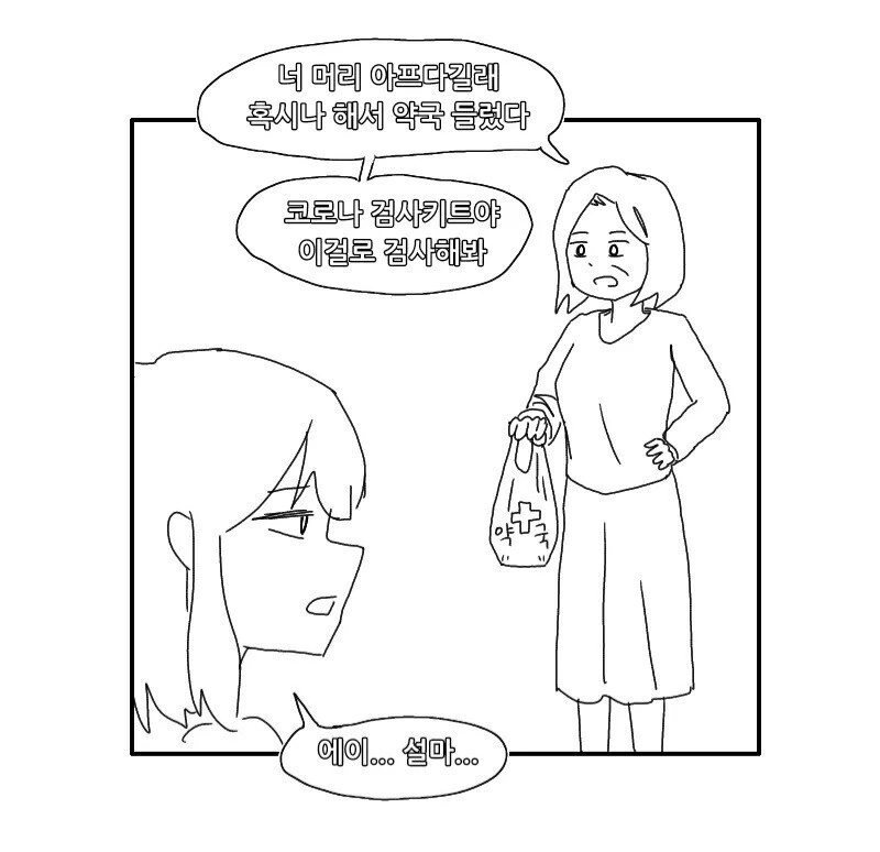 50권하고 30권만에 Q.E.D 독자들이 기다리던 장면 이미지 2