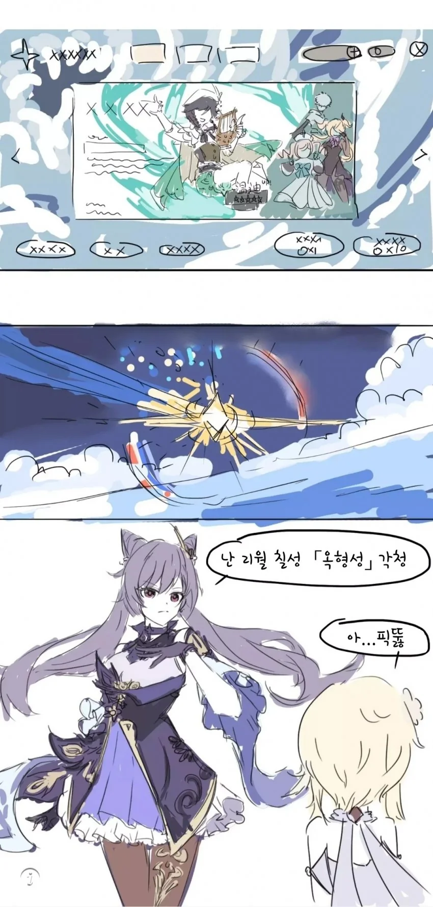 "아스카랑 레이가 나오고 주인공이 찐따인 애니." 이미지 2