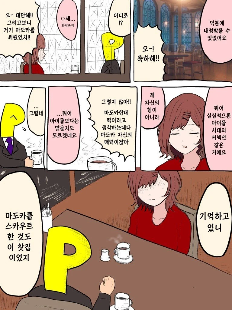 말딸) 디얍의 마꾸잉 키우는 만화 이미지 4