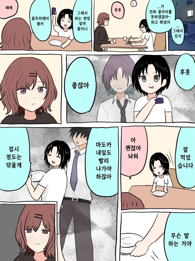 manga_1545065_010.webp