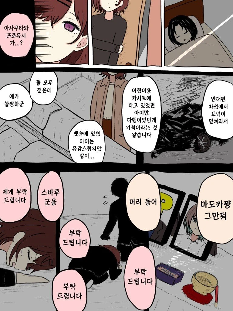 manga_1545065_011.webp