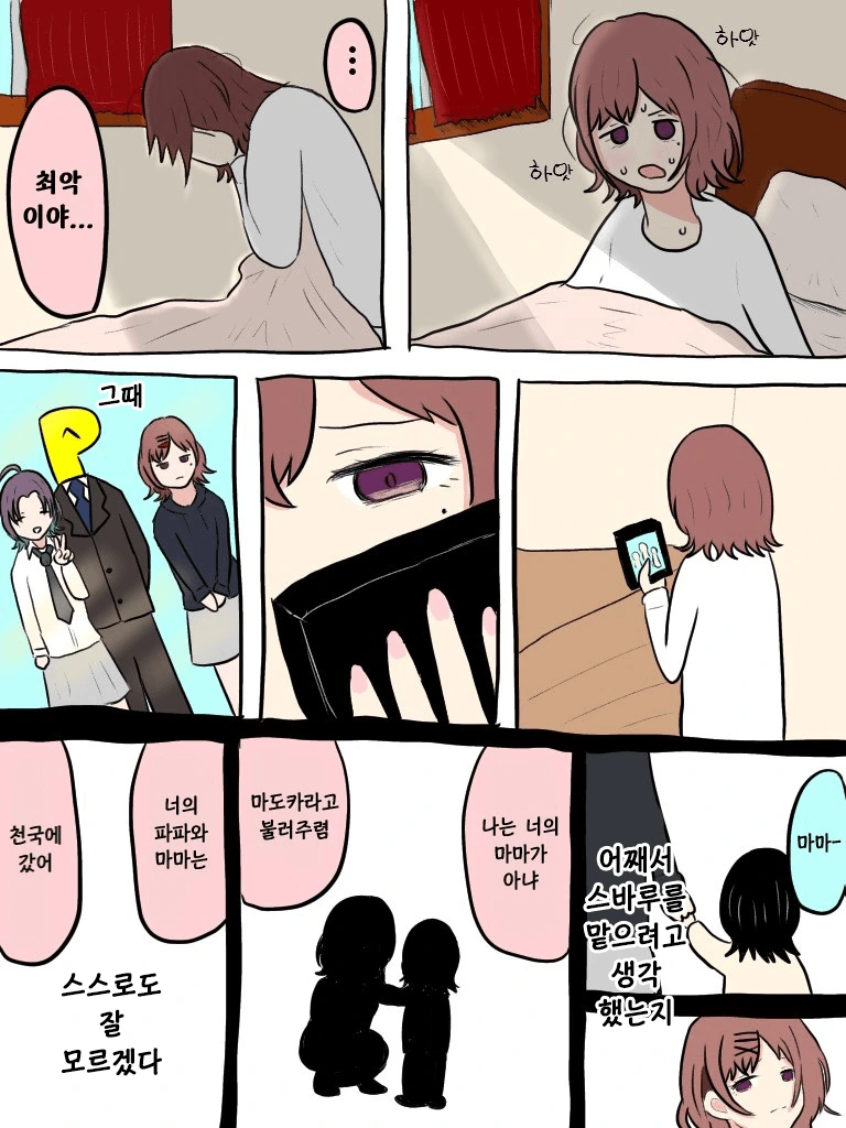 manga_1545065_014.webp