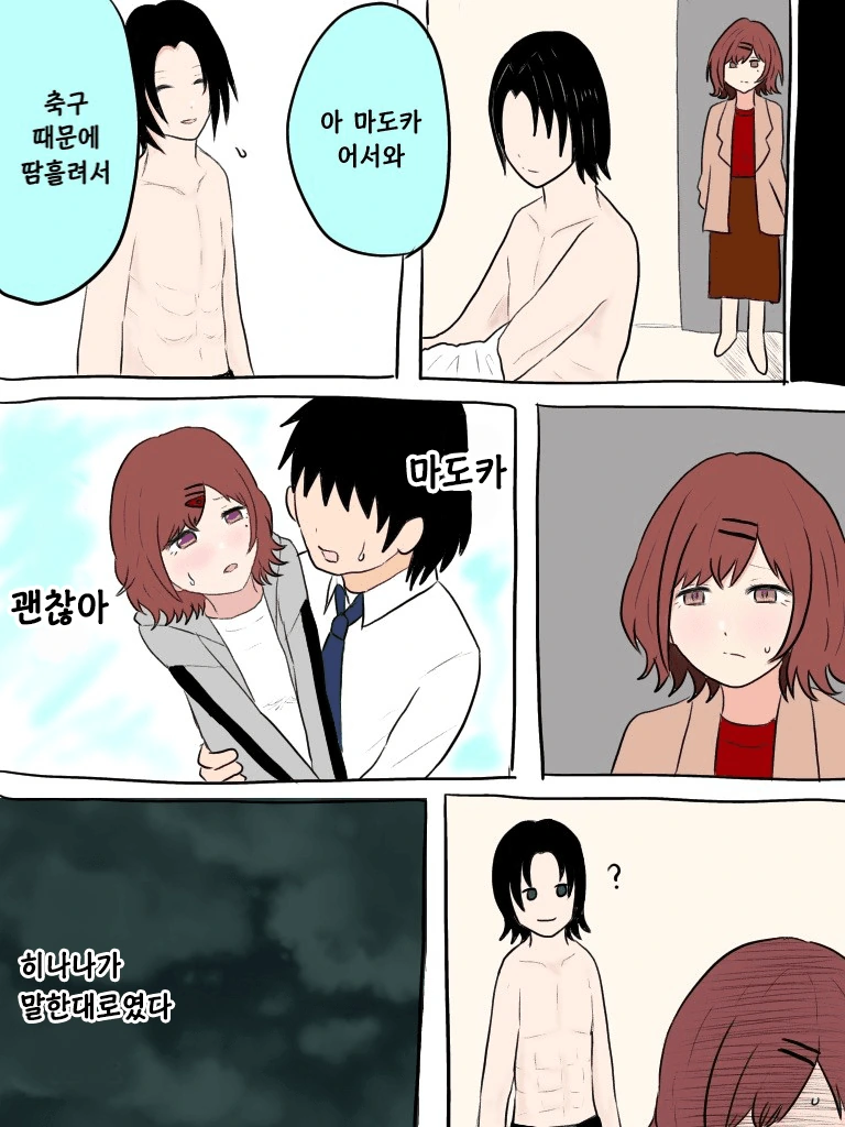 manga_1545065_017.webp