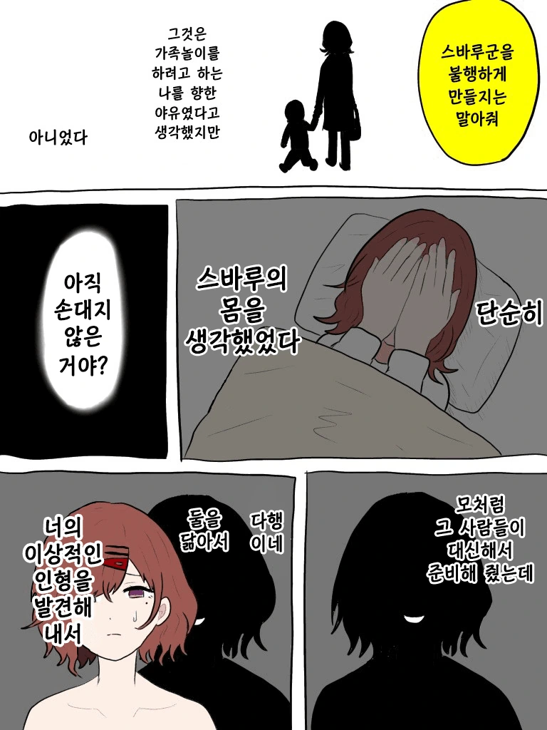 manga_1545065_018.webp