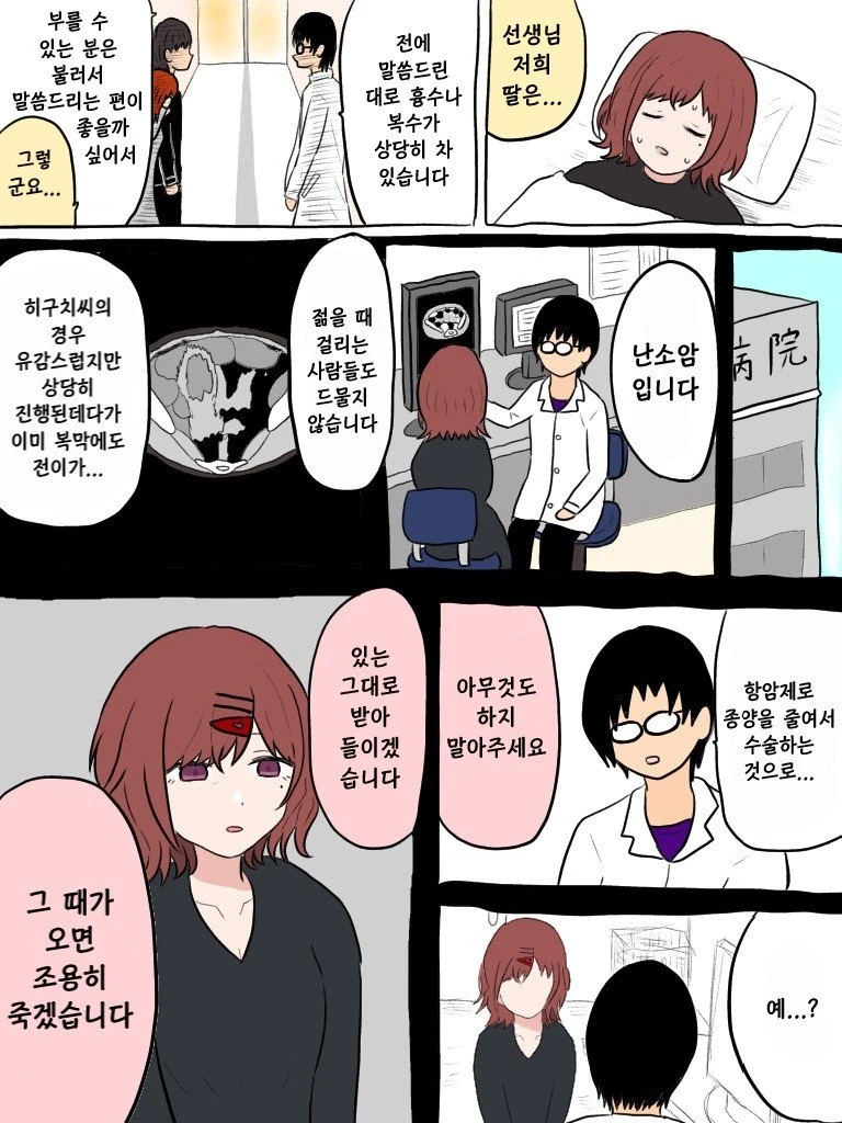 manga_1545065_024.webp