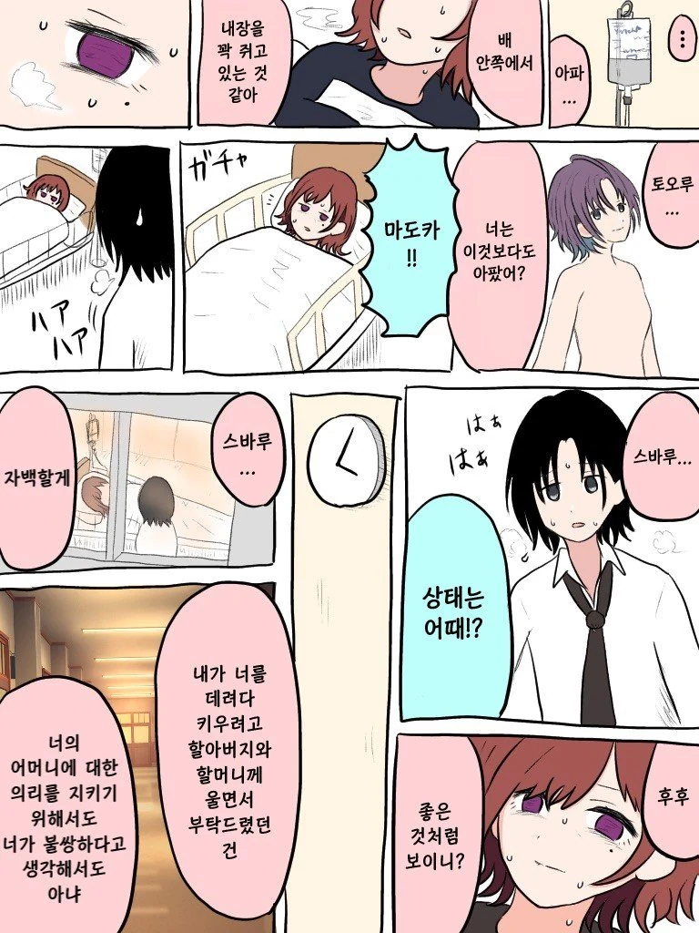 manga_1545065_025.webp