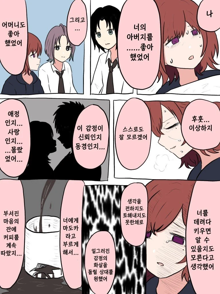 manga_1545065_026.webp