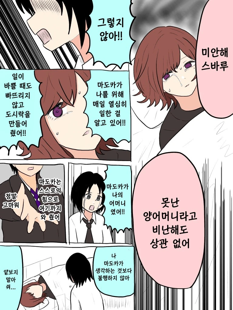 manga_1545065_027.webp