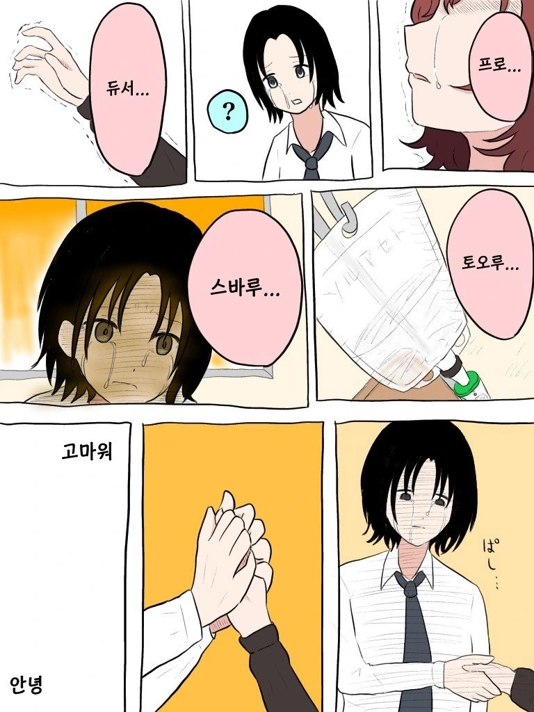 manga_1545065_030.webp