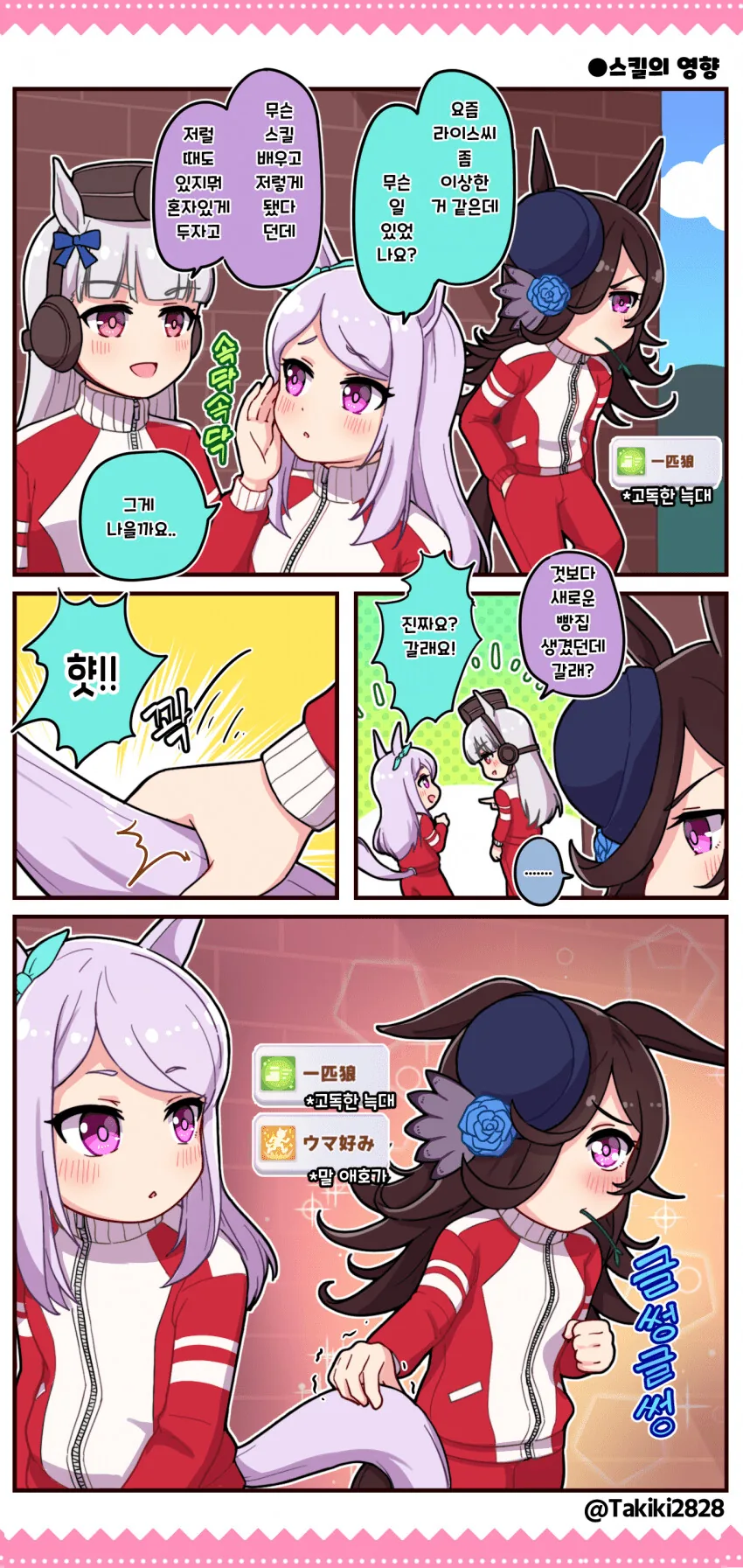하 ㅅㅂ 꿈이 아니라 꿈속에서도 서로 만나는 남녀 만와.manga 이미지 2