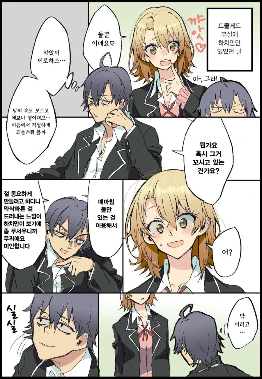 manga_1550373_005.webp