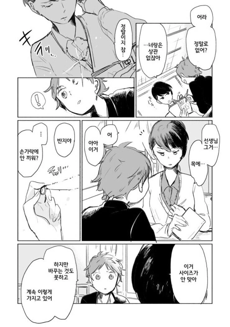 manga_1552858_002.webp