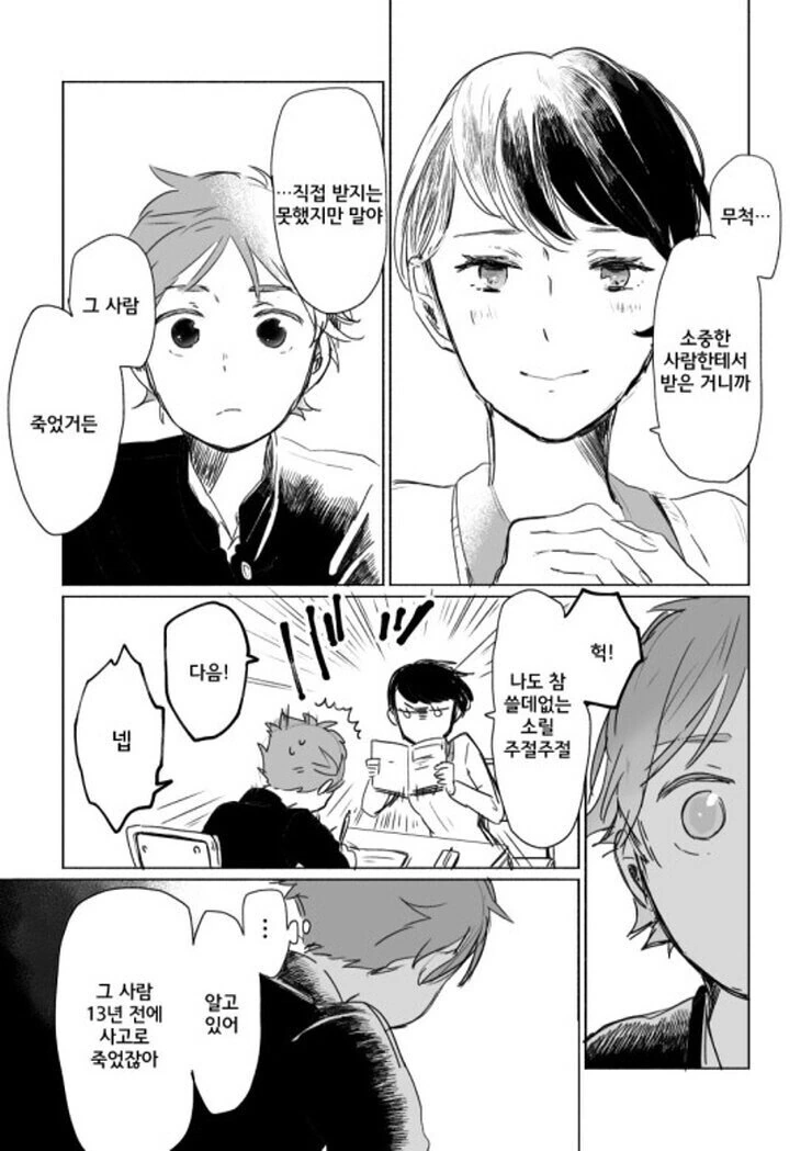 manga_1552858_003.webp
