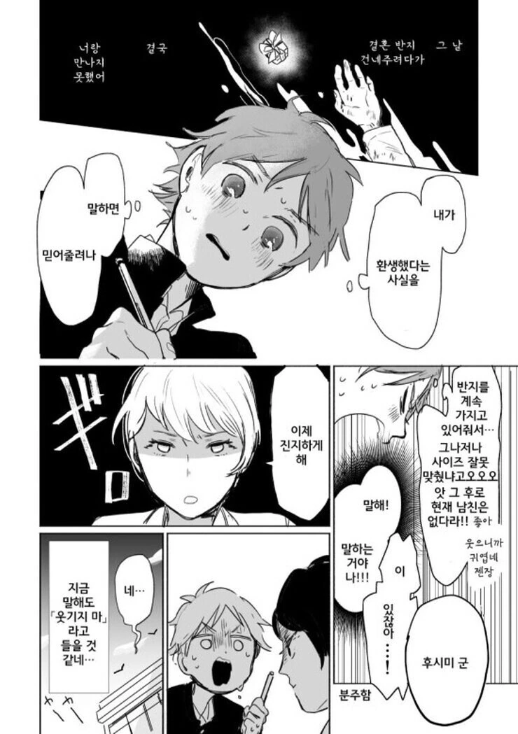 manga_1552858_004.webp