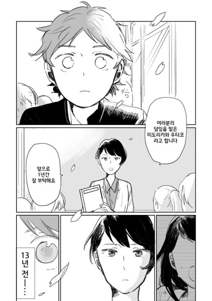 manga_1552858_006.webp