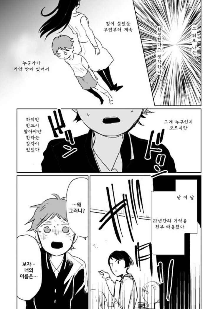 manga_1552858_008.webp