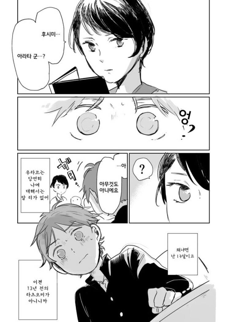 manga_1552858_009.webp