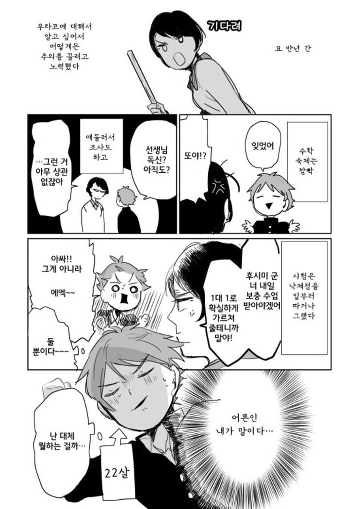 manga_1552858_011.webp