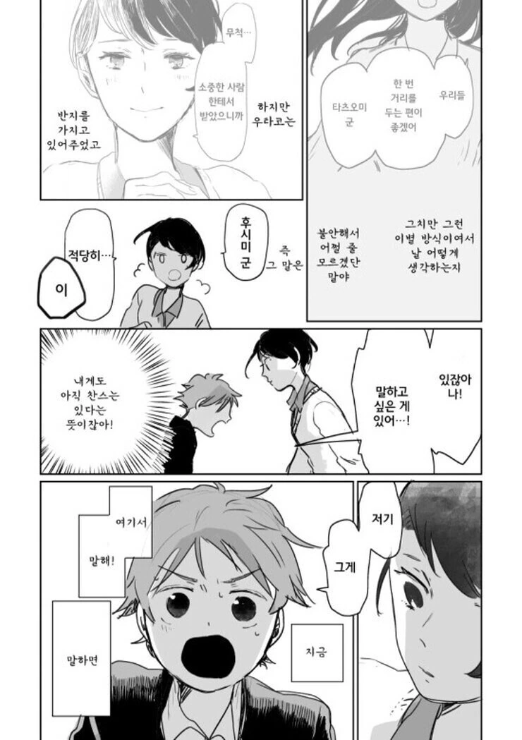 manga_1552858_012.webp