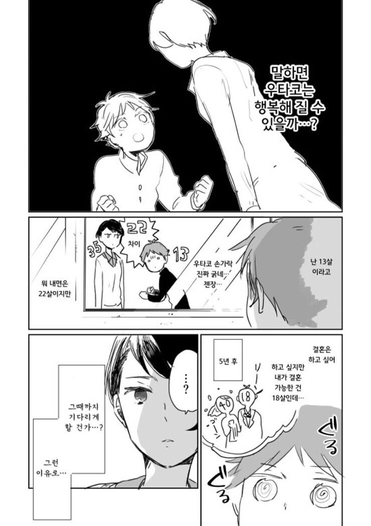 manga_1552858_013.webp