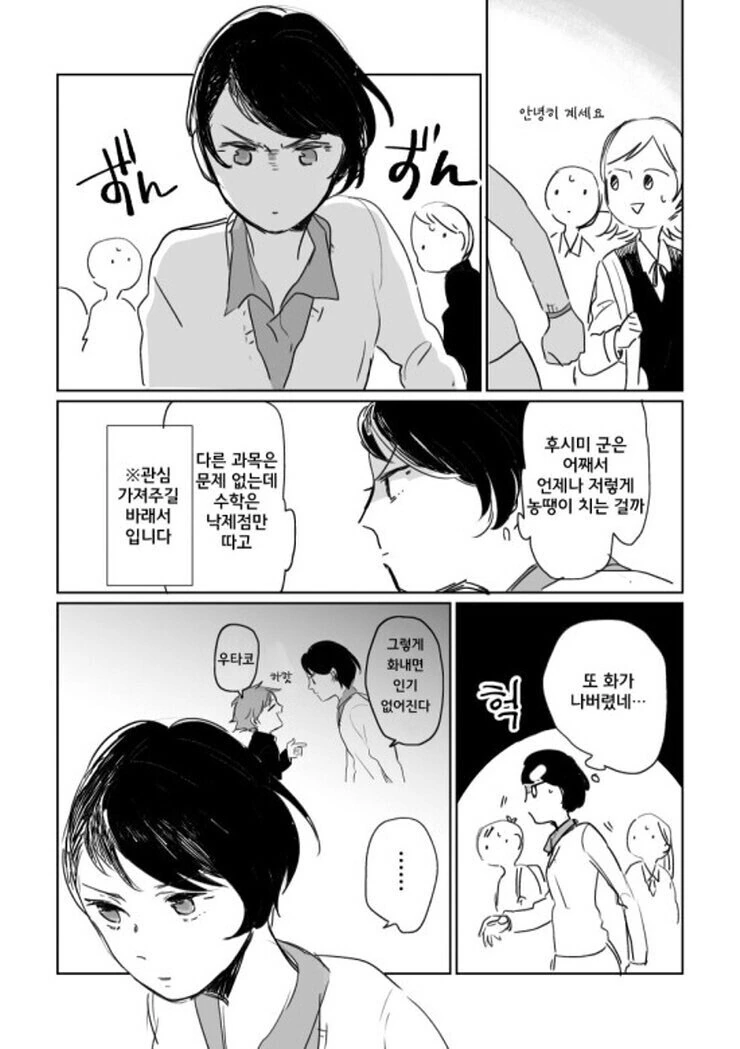 manga_1552858_015.webp
