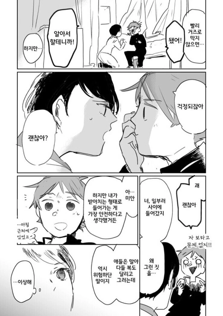 manga_1552858_019.webp
