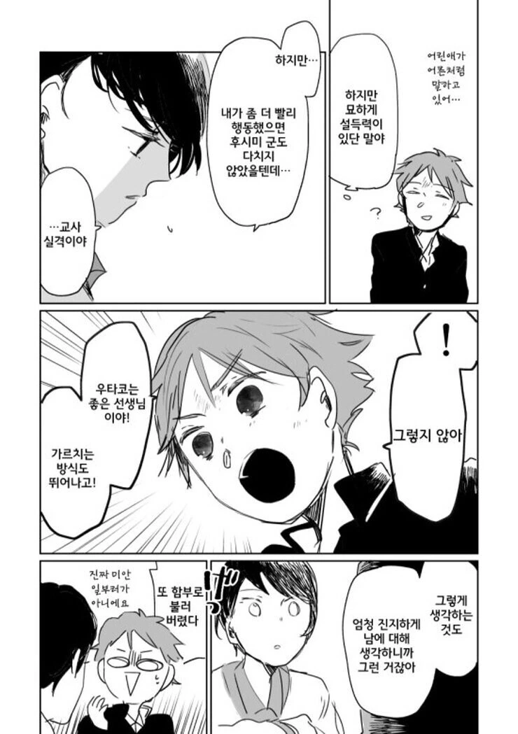manga_1552858_020.webp