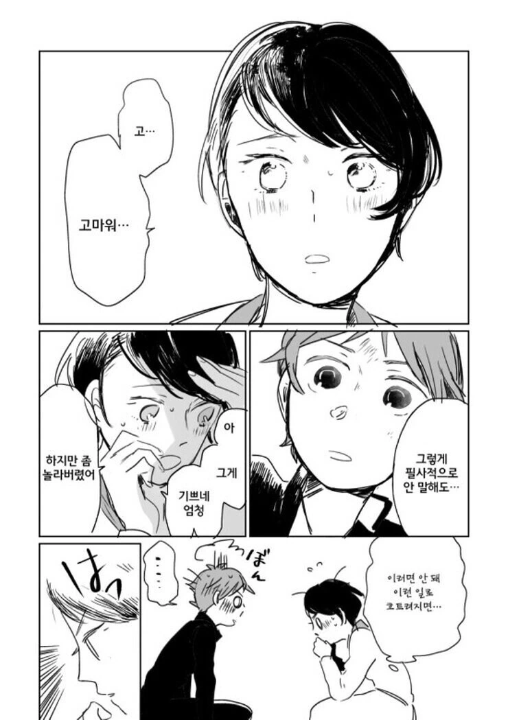 manga_1552858_021.webp