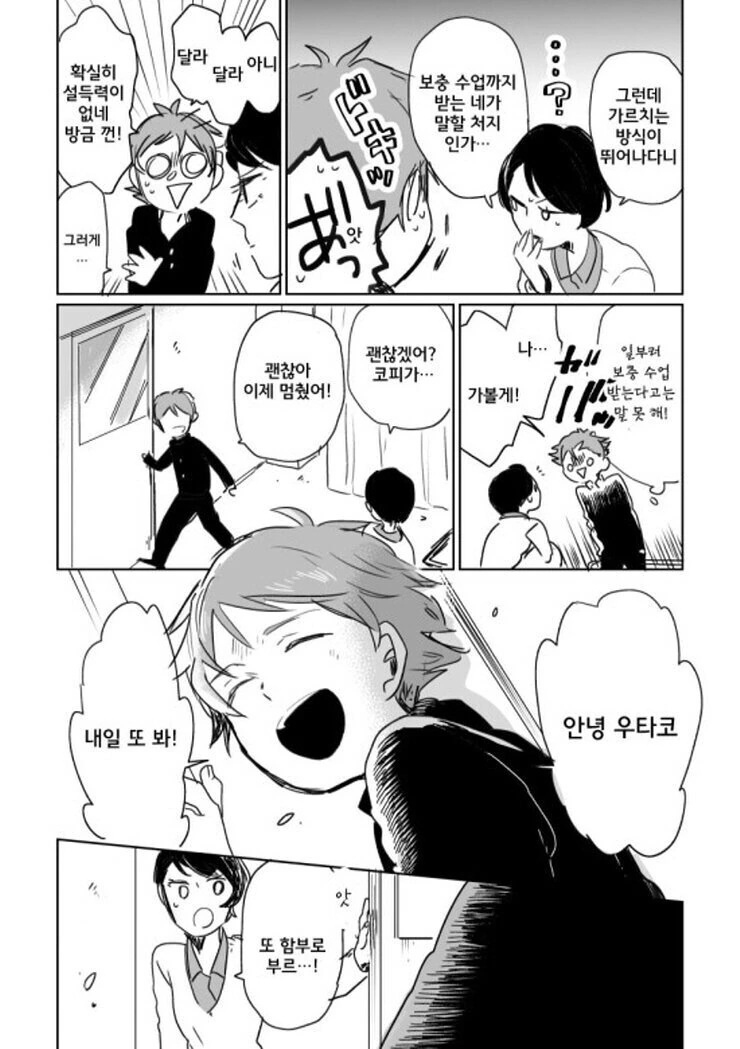 manga_1552858_022.webp