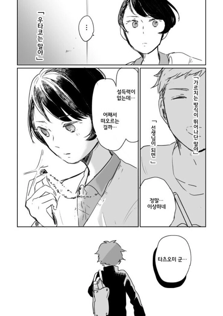 manga_1552858_023.webp