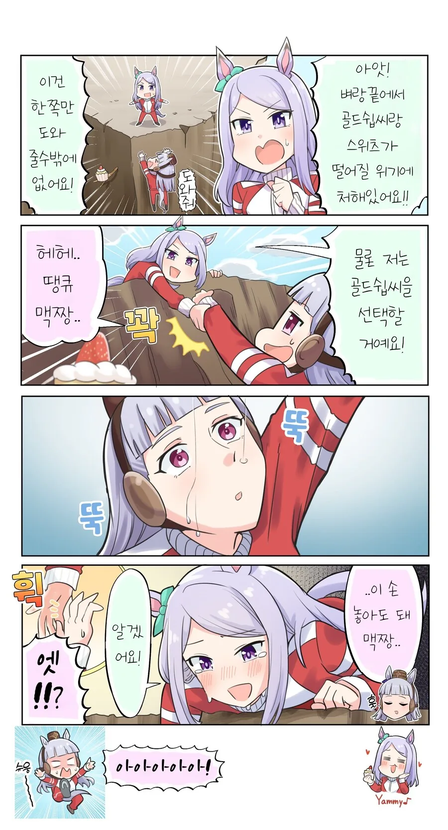 말하지 않아도 알수있는 소꿉친구.manhwa 대표 이미지